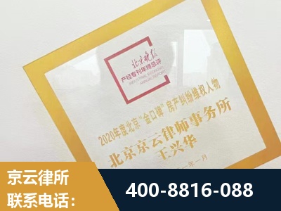 辽阳-房产纠纷