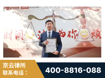 辽阳-王兴华主任作为首批律师入驻“时间+法”平台